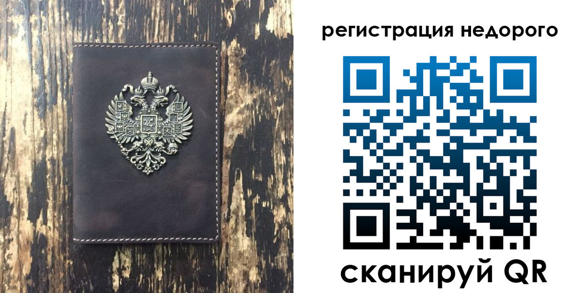 прописка 2025 в Кингисеппе