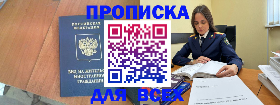 временная регистрация законно в Кингисеппе