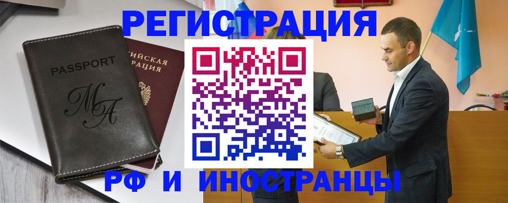 прописка законно в Кингисеппе