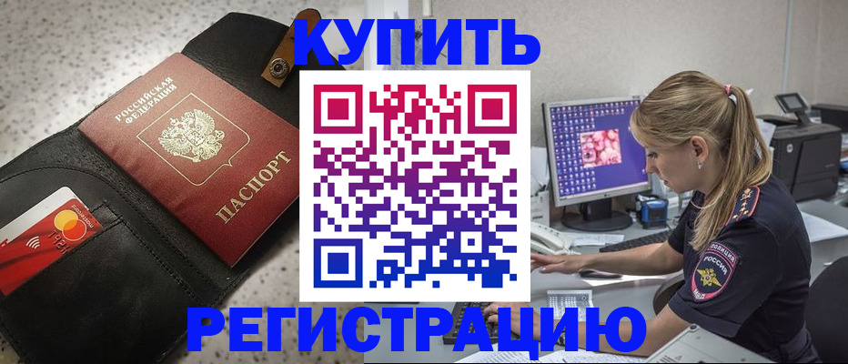 прописка иностранных граждан в Кингисеппе