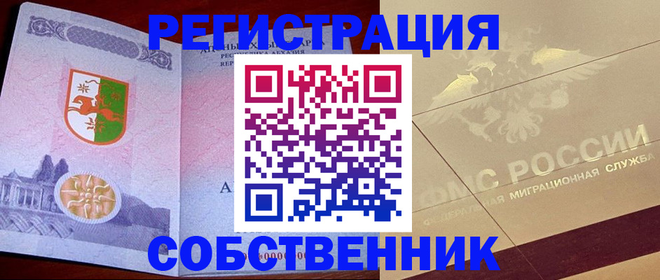 прописка для школы в Кингисеппе