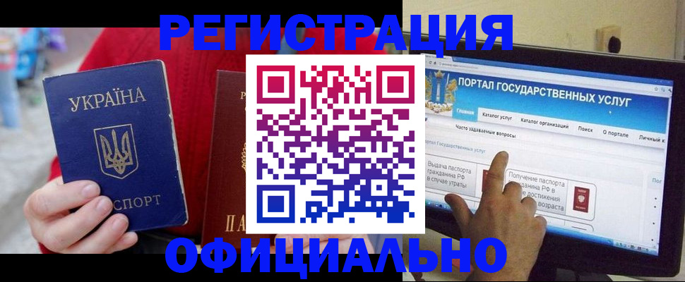 прописка для работы в Кингисеппе